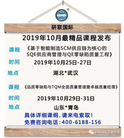 外貿企業品質管控與質量危機應對策略