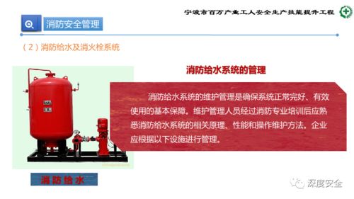 精品PPT | 生產加工型小微企業安全管理人員業務能力培訓